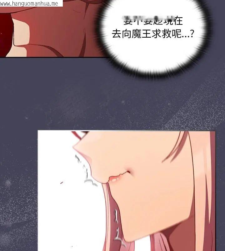 韩国漫画男人稀缺的异世界/当前女友变成异世界独裁者韩漫_男人稀缺的异世界/当前女友变成异世界独裁者-第45话在线免费阅读-韩国漫画-第127张图片