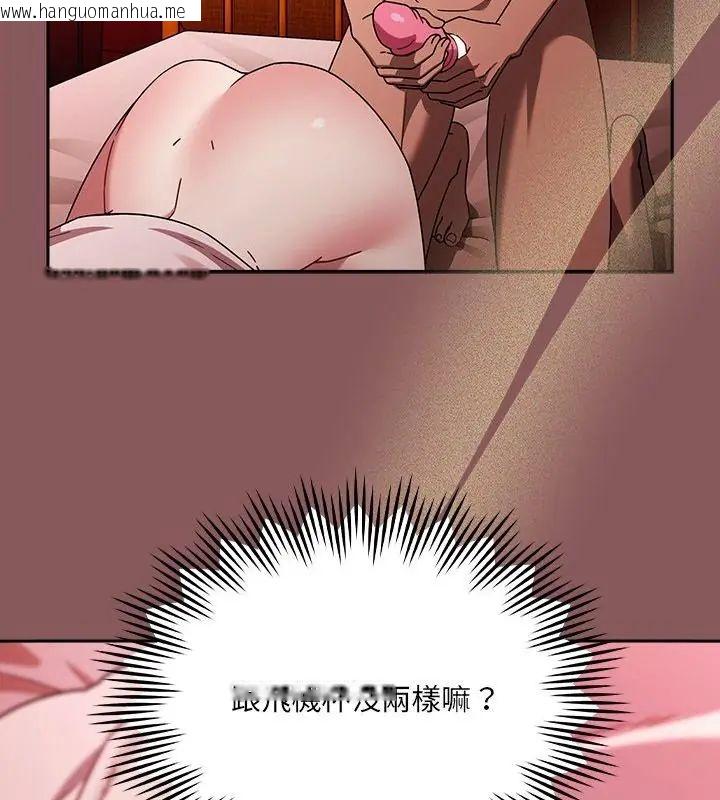 韩国漫画好运的一天韩漫_好运的一天-第5话在线免费阅读-韩国漫画-第142张图片