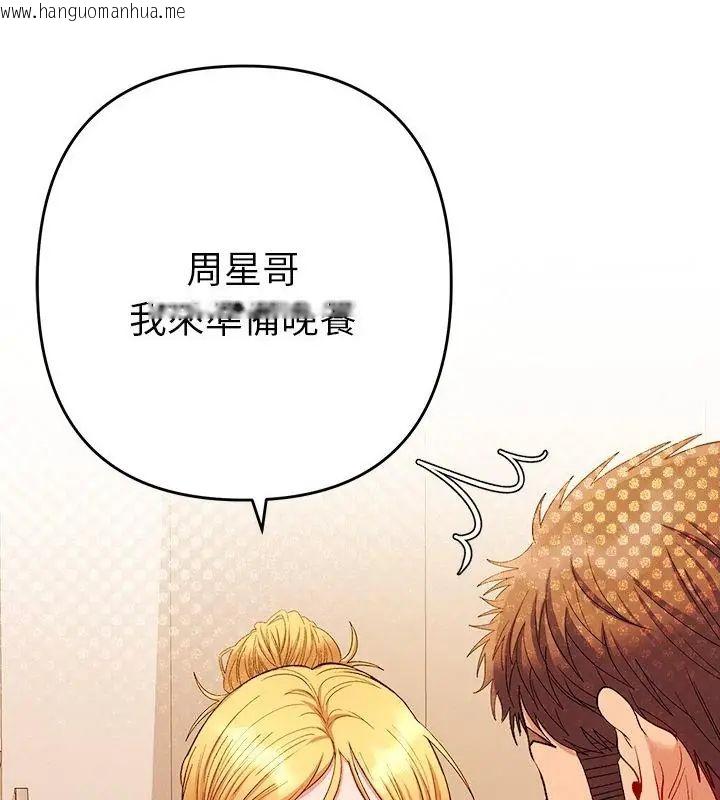 韩国漫画她们教会我的事/全员交往中韩漫_她们教会我的事/全员交往中-第42话在线免费阅读-韩国漫画-第88张图片
