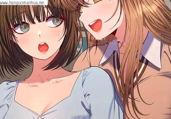 韩国漫画她们教会我的事/全员交往中韩漫_她们教会我的事/全员交往中-第42话在线免费阅读-韩国漫画-第149张图片