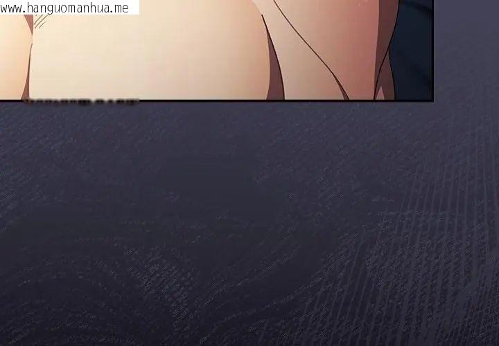 韩国漫画男人稀缺的异世界/当前女友变成异世界独裁者韩漫_男人稀缺的异世界/当前女友变成异世界独裁者-第45话在线免费阅读-韩国漫画-第14张图片