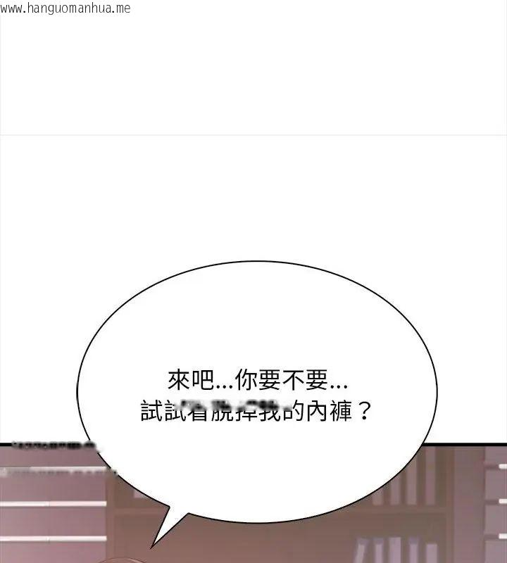 韩国漫画美女咨商师的夜间诊疗室韩漫_美女咨商师的夜间诊疗室-第2话在线免费阅读-韩国漫画-第121张图片