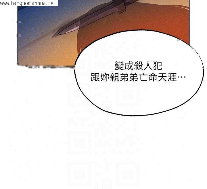 韩国漫画人妻猎人韩漫_人妻猎人-第129话-愚徒的逆袭上位!在线免费阅读-韩国漫画-第52张图片