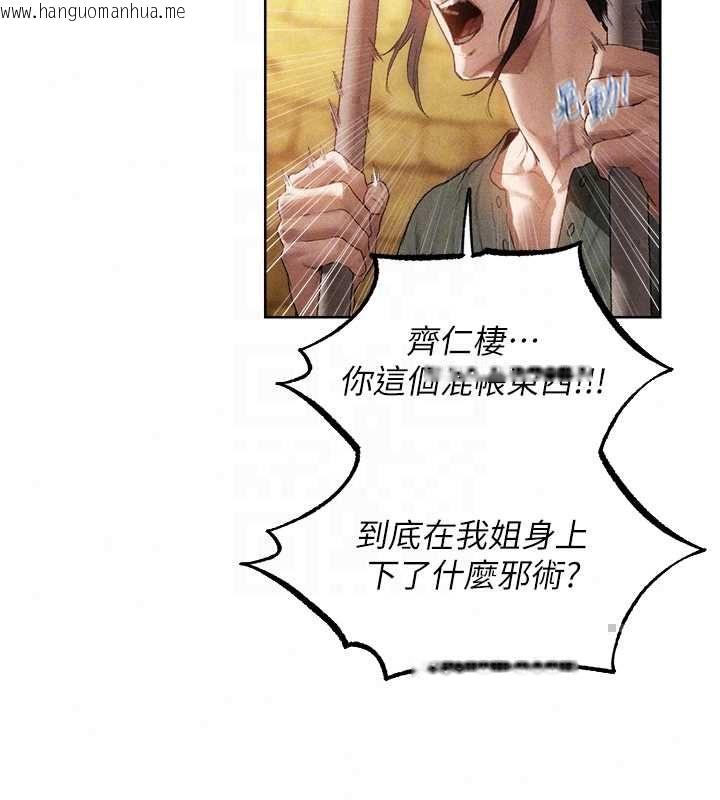 韩国漫画人妻猎人韩漫_人妻猎人-第129话-愚徒的逆袭上位!在线免费阅读-韩国漫画-第26张图片