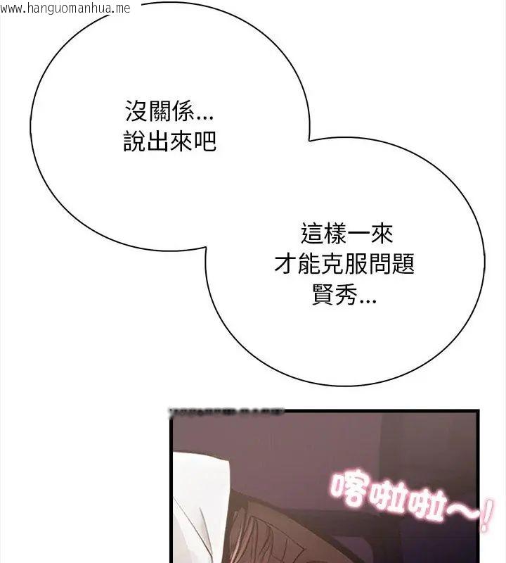 韩国漫画美女咨商师的夜间诊疗室韩漫_美女咨商师的夜间诊疗室-第1话在线免费阅读-韩国漫画-第49张图片
