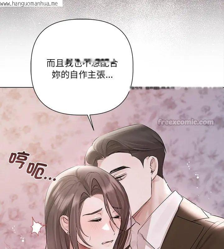 韩国漫画契约的代价/要命的契约韩漫_契约的代价/要命的契约-第34话在线免费阅读-韩国漫画-第120张图片