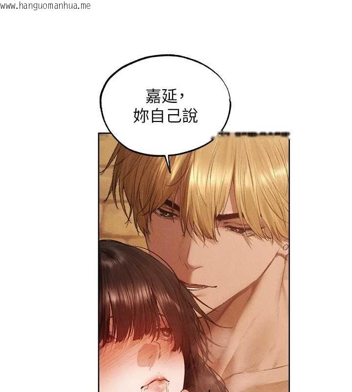 韩国漫画人妻猎人韩漫_人妻猎人-第129话-愚徒的逆袭上位!在线免费阅读-韩国漫画-第66张图片