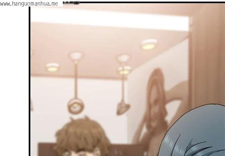 韩国漫画发小碰不得/强制催眠韩漫_发小碰不得/强制催眠-第128话在线免费阅读-韩国漫画-第98张图片