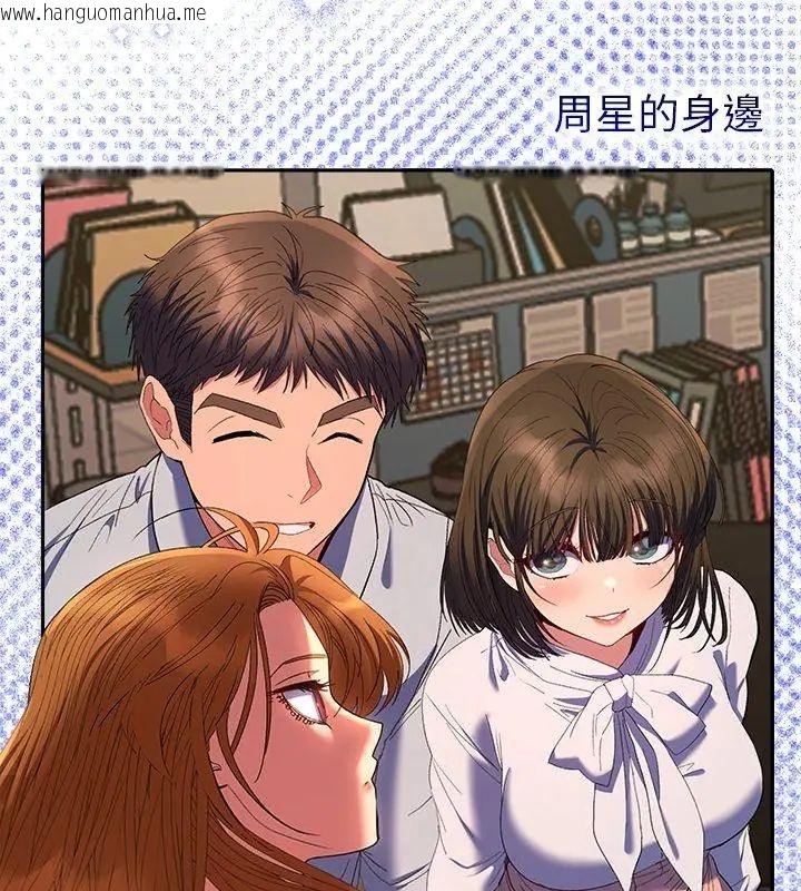 韩国漫画她们教会我的事/全员交往中韩漫_她们教会我的事/全员交往中-第42话在线免费阅读-韩国漫画-第57张图片