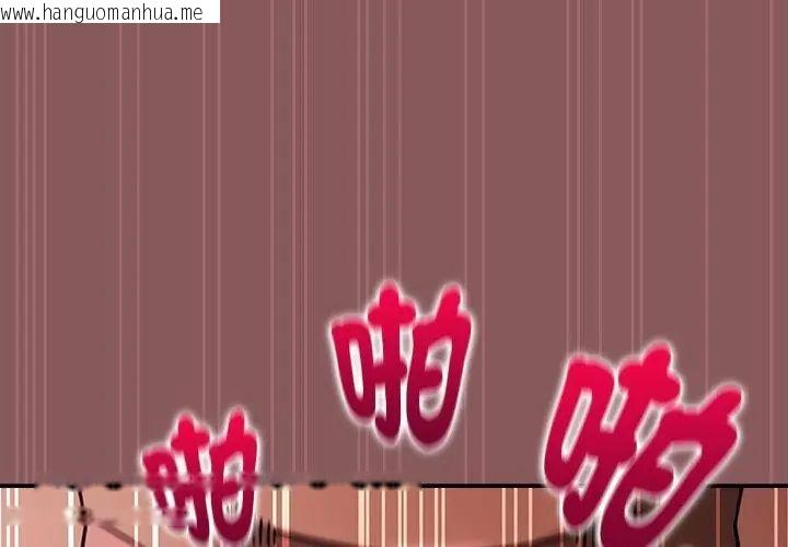 韩国漫画好运的一天韩漫_好运的一天-第6话在线免费阅读-韩国漫画-第74张图片