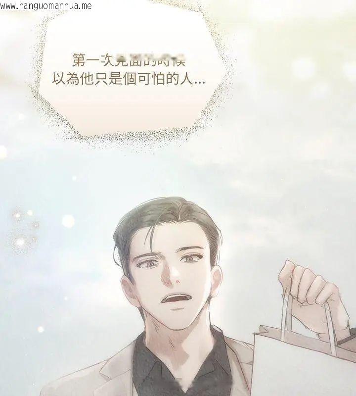 韩国漫画契约的代价/要命的契约韩漫_契约的代价/要命的契约-第34话在线免费阅读-韩国漫画-第141张图片