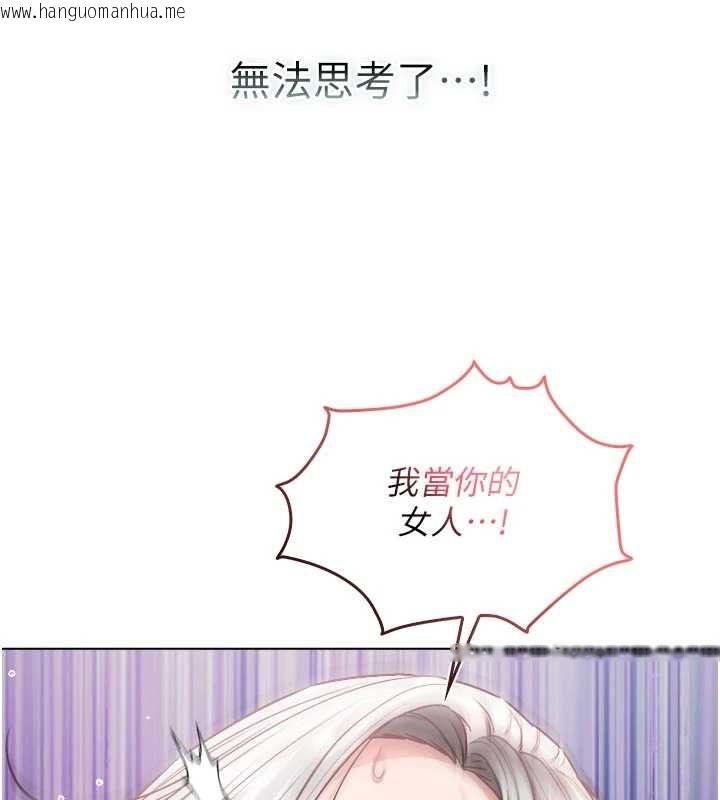 韩国漫画不纯吸血鬼韩漫_不纯吸血鬼-第27话-我还是喜欢和他做爱在线免费阅读-韩国漫画-第146张图片