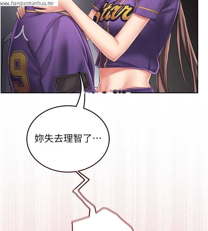 韩国漫画我的in援团韩漫_我的in援团-第8话-射进恩妮的小穴在线免费阅读-韩国漫画-第142张图片
