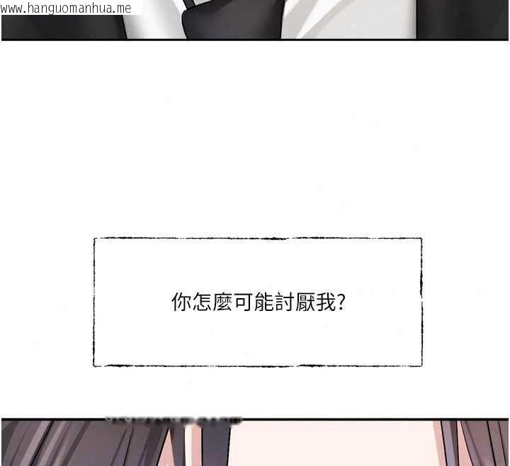 韩国漫画恋爱版本更新中韩漫_恋爱版本更新中-第19话-你明明就很想要在线免费阅读-韩国漫画-第47张图片