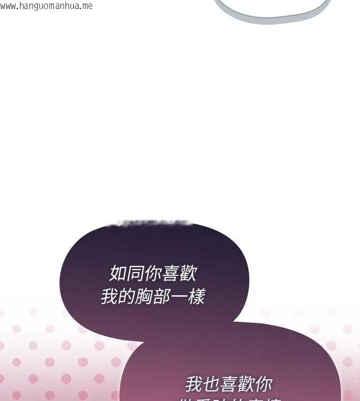 韩国漫画野兽的王国/野兽的乐章韩漫_野兽的王国/野兽的乐章-第33话在线免费阅读-韩国漫画-第79张图片