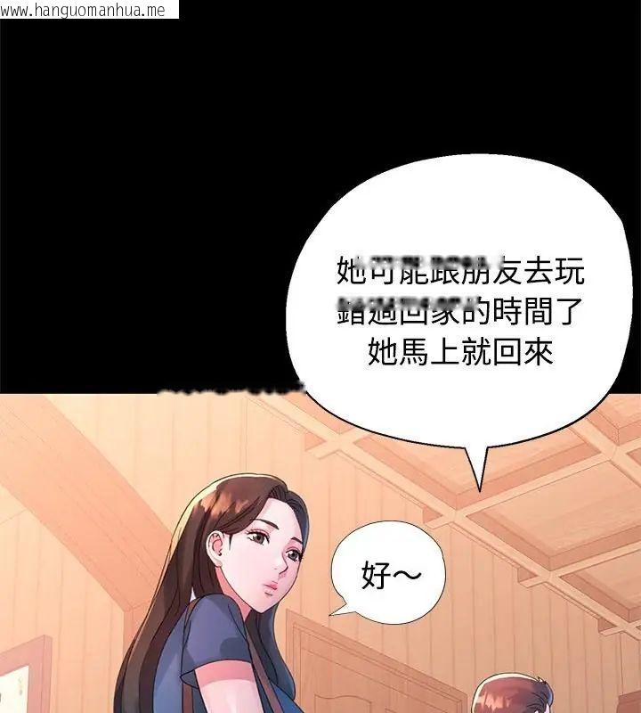韩国漫画特别课程韩漫_特别课程-第24话在线免费阅读-韩国漫画-第3张图片