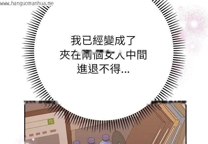 韩国漫画她们教会我的事/全员交往中韩漫_她们教会我的事/全员交往中-第42话在线免费阅读-韩国漫画-第140张图片
