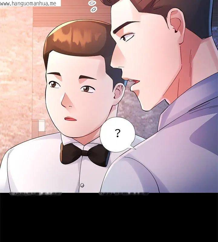 韩国漫画特别课程韩漫_特别课程-第24话在线免费阅读-韩国漫画-第138张图片