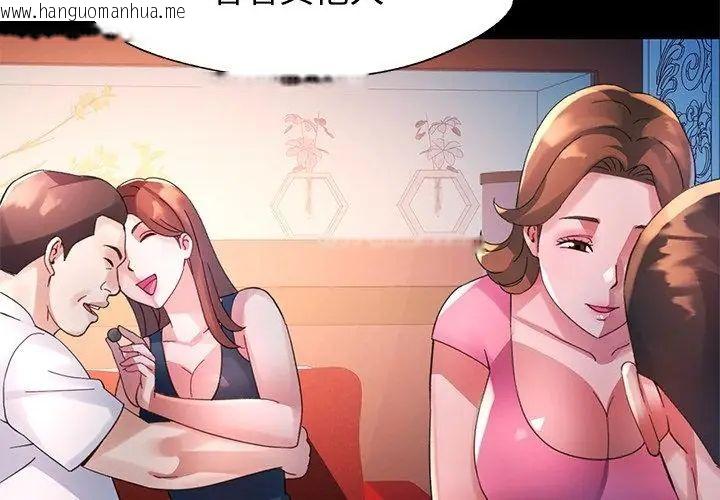 韩国漫画特别课程韩漫_特别课程-第24话在线免费阅读-韩国漫画-第119张图片