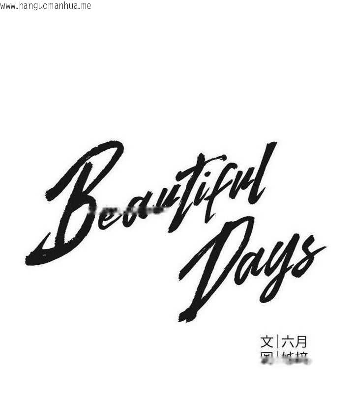 韩国漫画Beautiful-Days韩漫_Beautiful-Days-第87话-宿营的谈心之夜在线免费阅读-韩国漫画-第39张图片