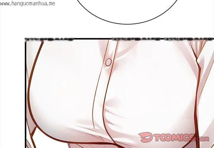 韩国漫画美女咨商师的夜间诊疗室韩漫_美女咨商师的夜间诊疗室-第1话在线免费阅读-韩国漫画-第47张图片
