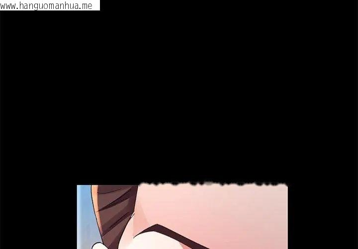 韩国漫画特别课程韩漫_特别课程-第24话在线免费阅读-韩国漫画-第143张图片