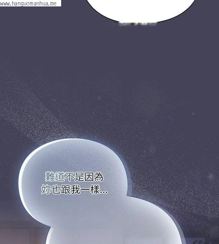韩国漫画男人稀缺的异世界/当前女友变成异世界独裁者韩漫_男人稀缺的异世界/当前女友变成异世界独裁者-第45话在线免费阅读-韩国漫画-第168张图片