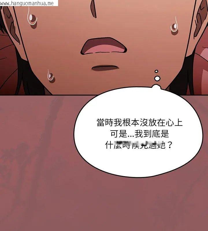 韩国漫画好运的一天韩漫_好运的一天-第2话在线免费阅读-韩国漫画-第12张图片