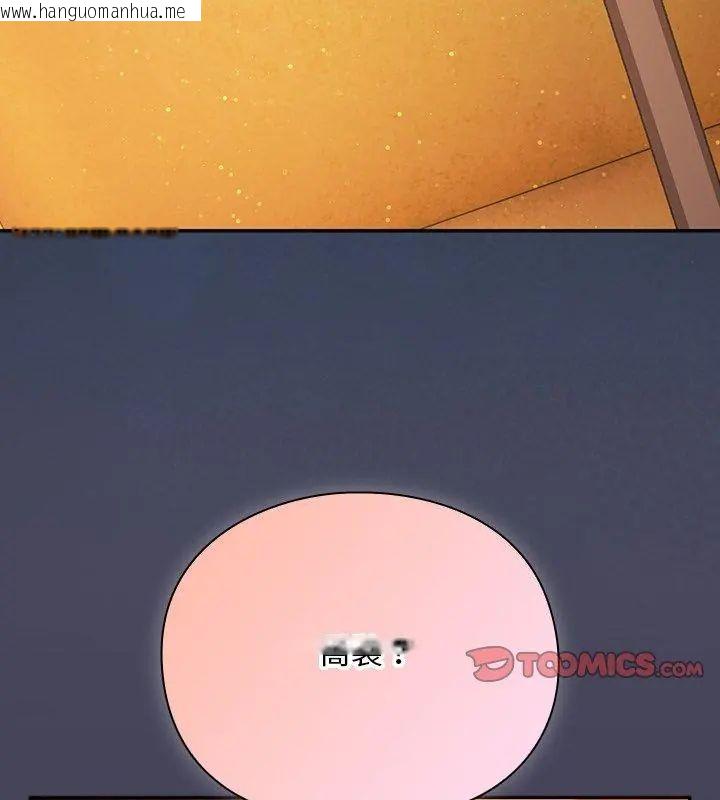 韩国漫画男人稀缺的异世界/当前女友变成异世界独裁者韩漫_男人稀缺的异世界/当前女友变成异世界独裁者-第45话在线免费阅读-韩国漫画-第39张图片