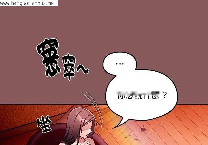 韩国漫画好运的一天韩漫_好运的一天-第2话在线免费阅读-韩国漫画-第83张图片
