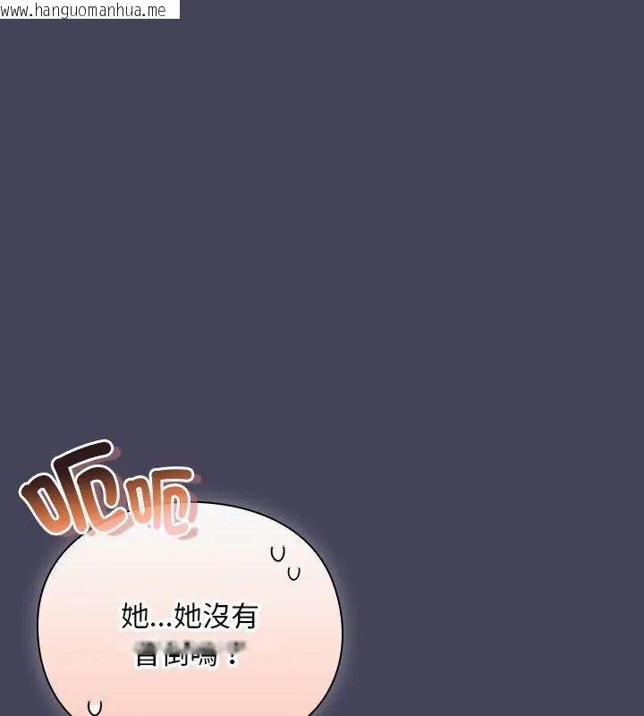 韩国漫画男人稀缺的异世界/当前女友变成异世界独裁者韩漫_男人稀缺的异世界/当前女友变成异世界独裁者-第45话在线免费阅读-韩国漫画-第96张图片