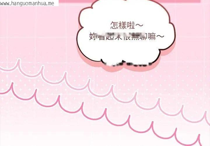 韩国漫画契约的代价/要命的契约韩漫_契约的代价/要命的契约-第34话在线免费阅读-韩国漫画-第35张图片