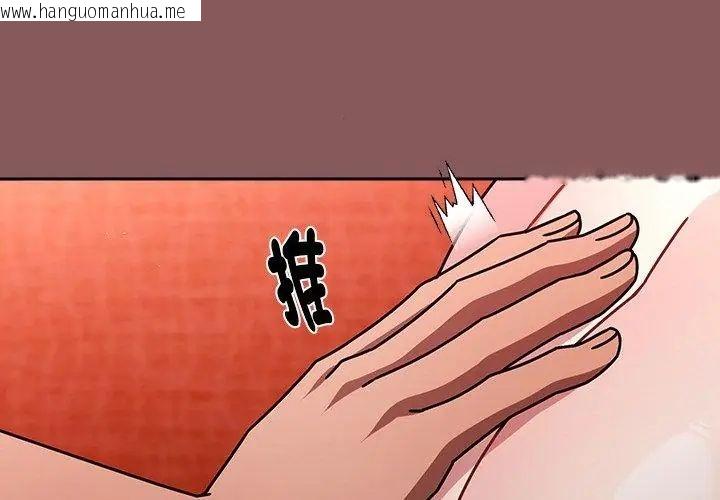 韩国漫画好运的一天韩漫_好运的一天-第5话在线免费阅读-韩国漫画-第125张图片