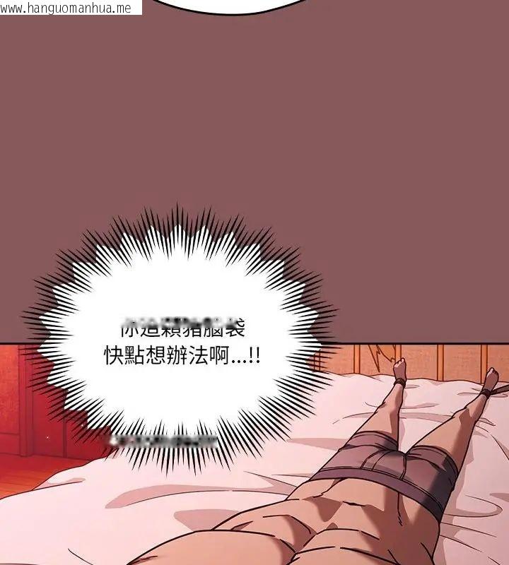 韩国漫画好运的一天韩漫_好运的一天-第2话在线免费阅读-韩国漫画-第61张图片