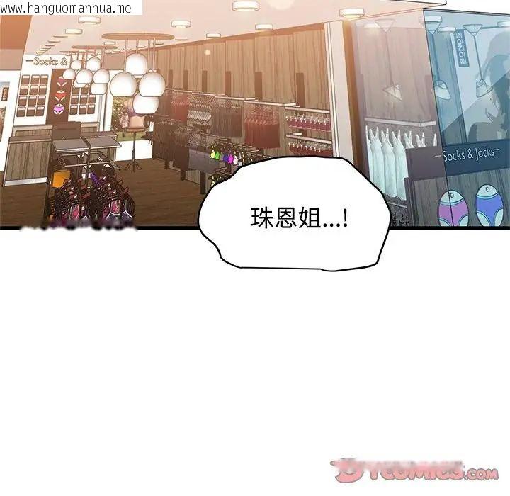 韩国漫画发小碰不得/强制催眠韩漫_发小碰不得/强制催眠-第128话在线免费阅读-韩国漫画-第2张图片