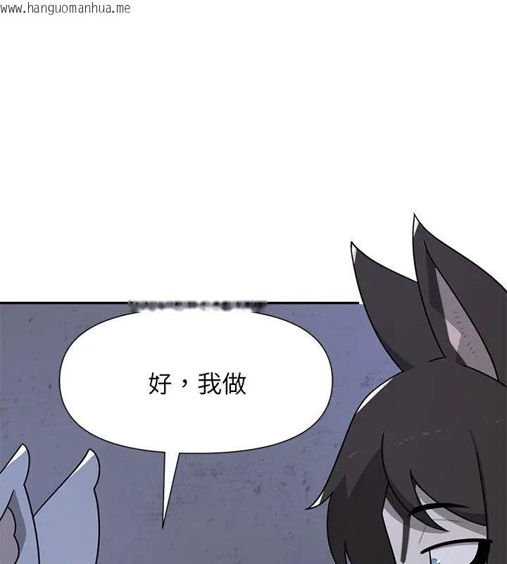 韩国漫画野兽的王国/野兽的乐章韩漫_野兽的王国/野兽的乐章-第33话在线免费阅读-韩国漫画-第111张图片