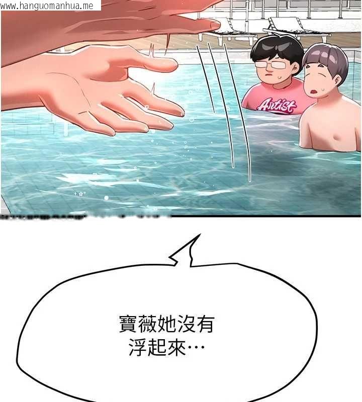 韩国漫画Beautiful-Days韩漫_Beautiful-Days-第87话-宿营的谈心之夜在线免费阅读-韩国漫画-第29张图片