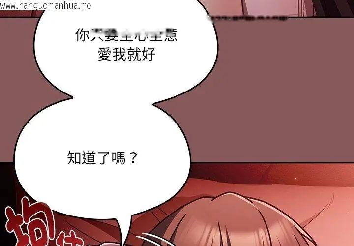 韩国漫画好运的一天韩漫_好运的一天-第2话在线免费阅读-韩国漫画-第107张图片