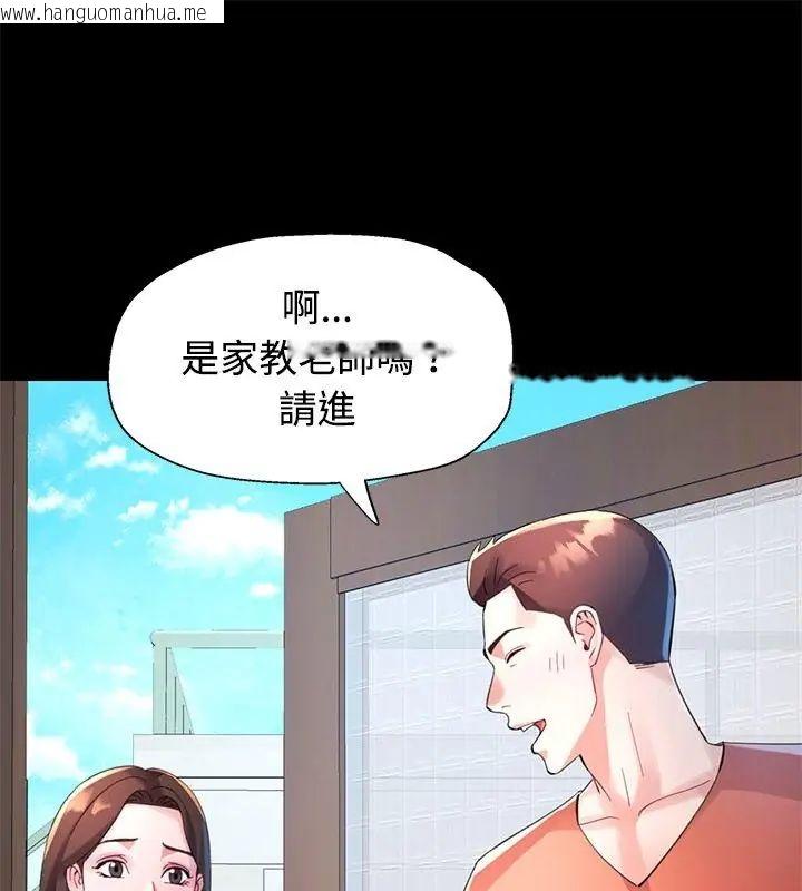 韩国漫画特别课程韩漫_特别课程-第24话在线免费阅读-韩国漫画-第1张图片