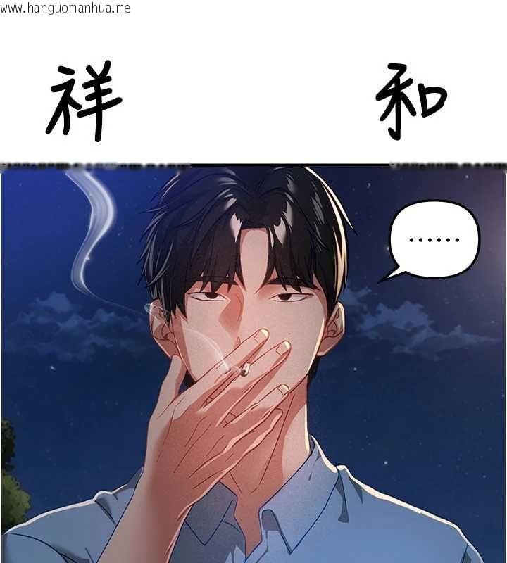 韩国漫画Beautiful-Days韩漫_Beautiful-Days-第87话-宿营的谈心之夜在线免费阅读-韩国漫画-第89张图片