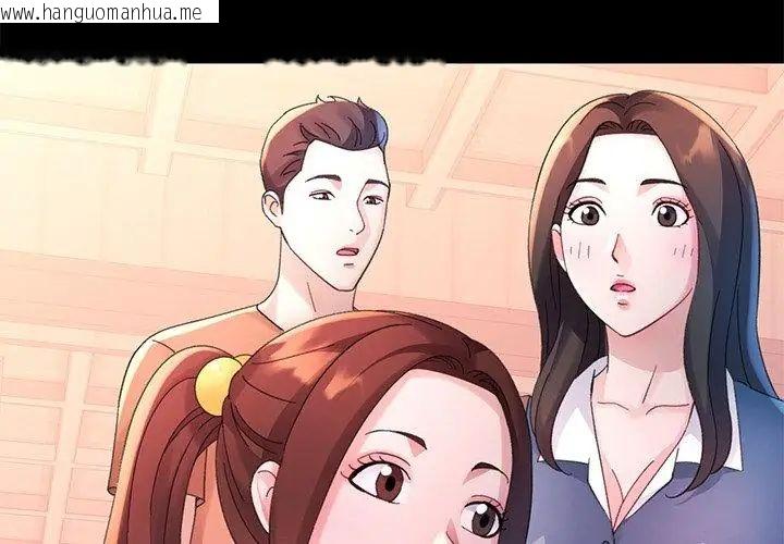 韩国漫画特别课程韩漫_特别课程-第24话在线免费阅读-韩国漫画-第20张图片