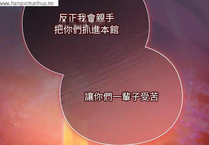 韩国漫画男人稀缺的异世界/当前女友变成异世界独裁者韩漫_男人稀缺的异世界/当前女友变成异世界独裁者-第45话在线免费阅读-韩国漫画-第122张图片