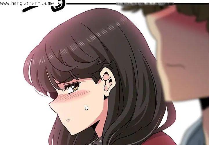 韩国漫画发小碰不得/强制催眠韩漫_发小碰不得/强制催眠-第128话在线免费阅读-韩国漫画-第23张图片