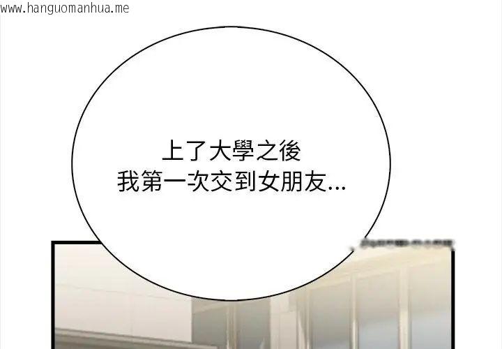 韩国漫画美女咨商师的夜间诊疗室韩漫_美女咨商师的夜间诊疗室-第1话在线免费阅读-韩国漫画-第59张图片