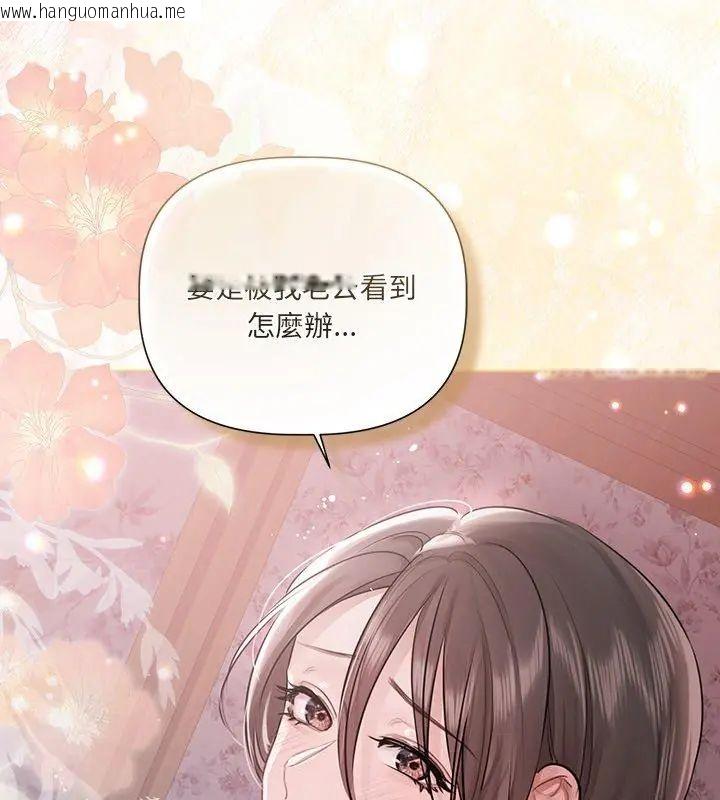 韩国漫画契约的代价/要命的契约韩漫_契约的代价/要命的契约-第34话在线免费阅读-韩国漫画-第96张图片