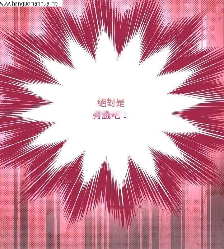 韩国漫画好运的一天韩漫_好运的一天-第1话在线免费阅读-韩国漫画-第114张图片