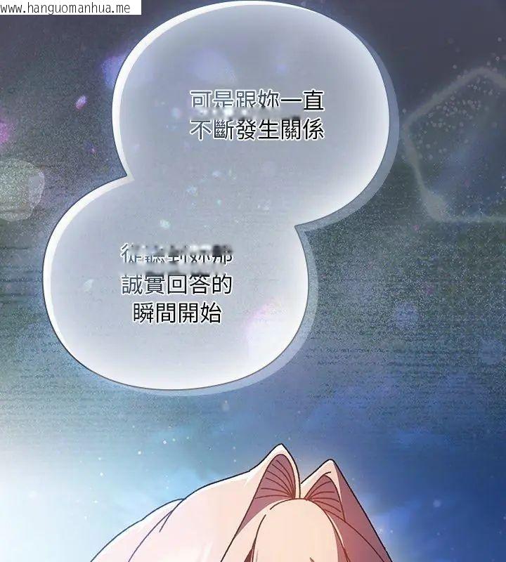 韩国漫画男人稀缺的异世界/当前女友变成异世界独裁者韩漫_男人稀缺的异世界/当前女友变成异世界独裁者-第45话在线免费阅读-韩国漫画-第153张图片