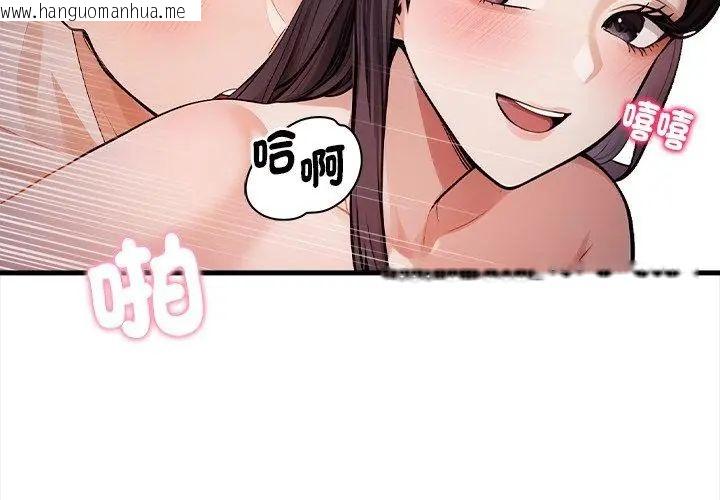 韩国漫画美女咨商师的夜间诊疗室韩漫_美女咨商师的夜间诊疗室-第3话在线免费阅读-韩国漫画-第53张图片