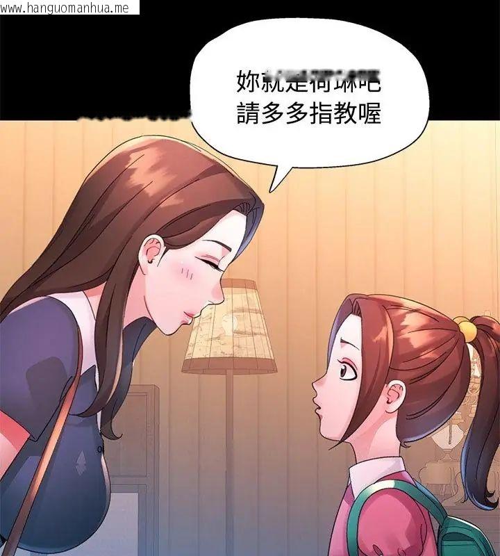 韩国漫画特别课程韩漫_特别课程-第24话在线免费阅读-韩国漫画-第25张图片
