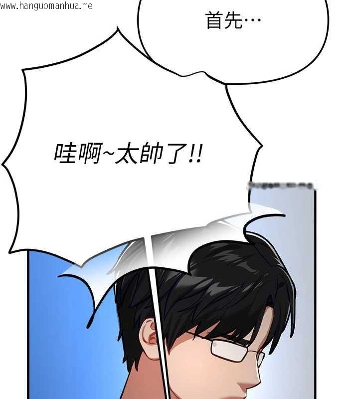 韩国漫画Beautiful-Days韩漫_Beautiful-Days-第87话-宿营的谈心之夜在线免费阅读-韩国漫画-第47张图片